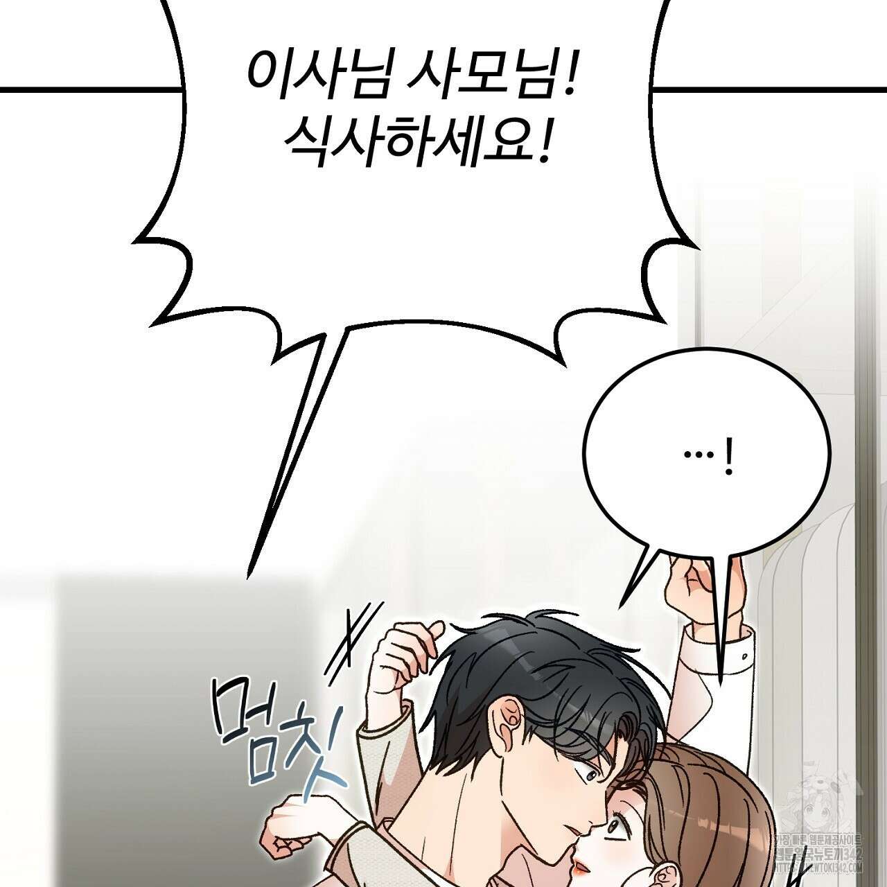 결혼속박 45화 15