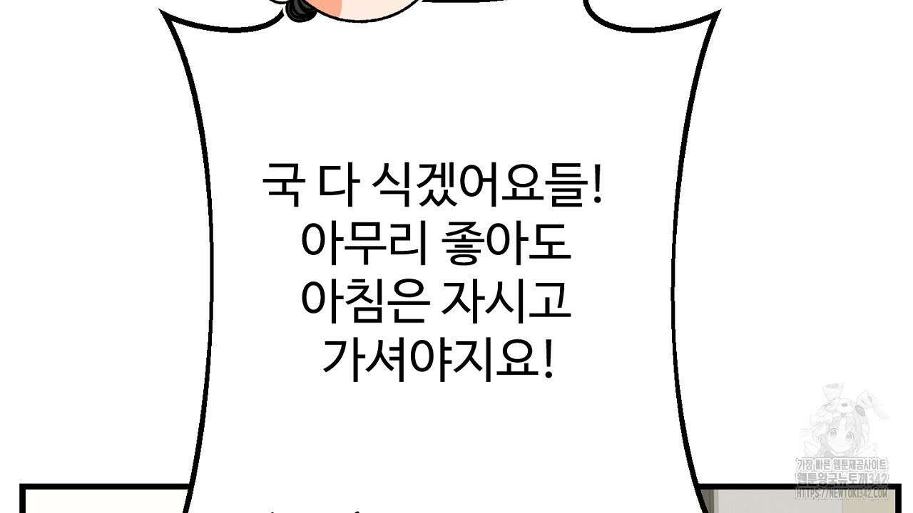 결혼속박 45화 18