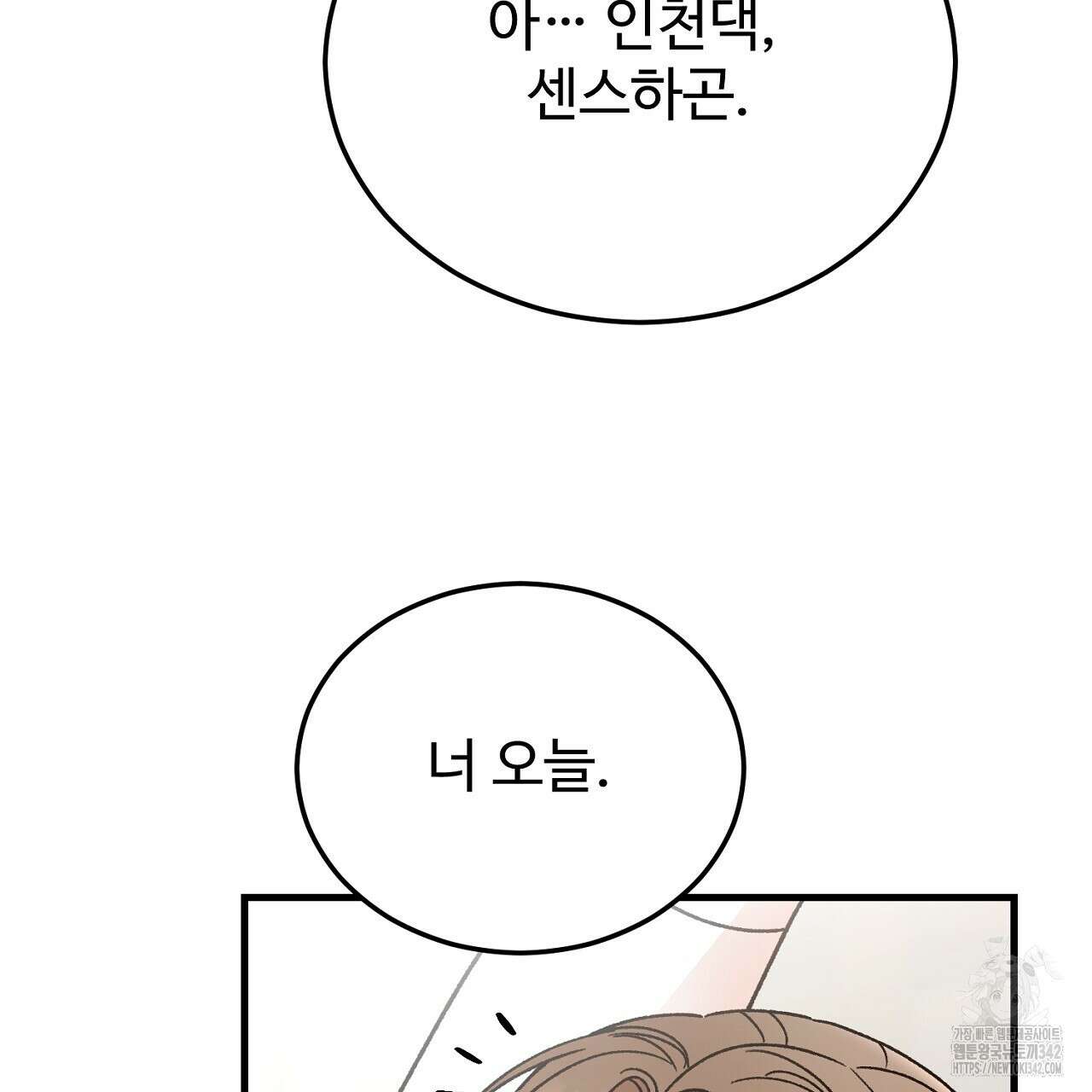 결혼속박 45화 21