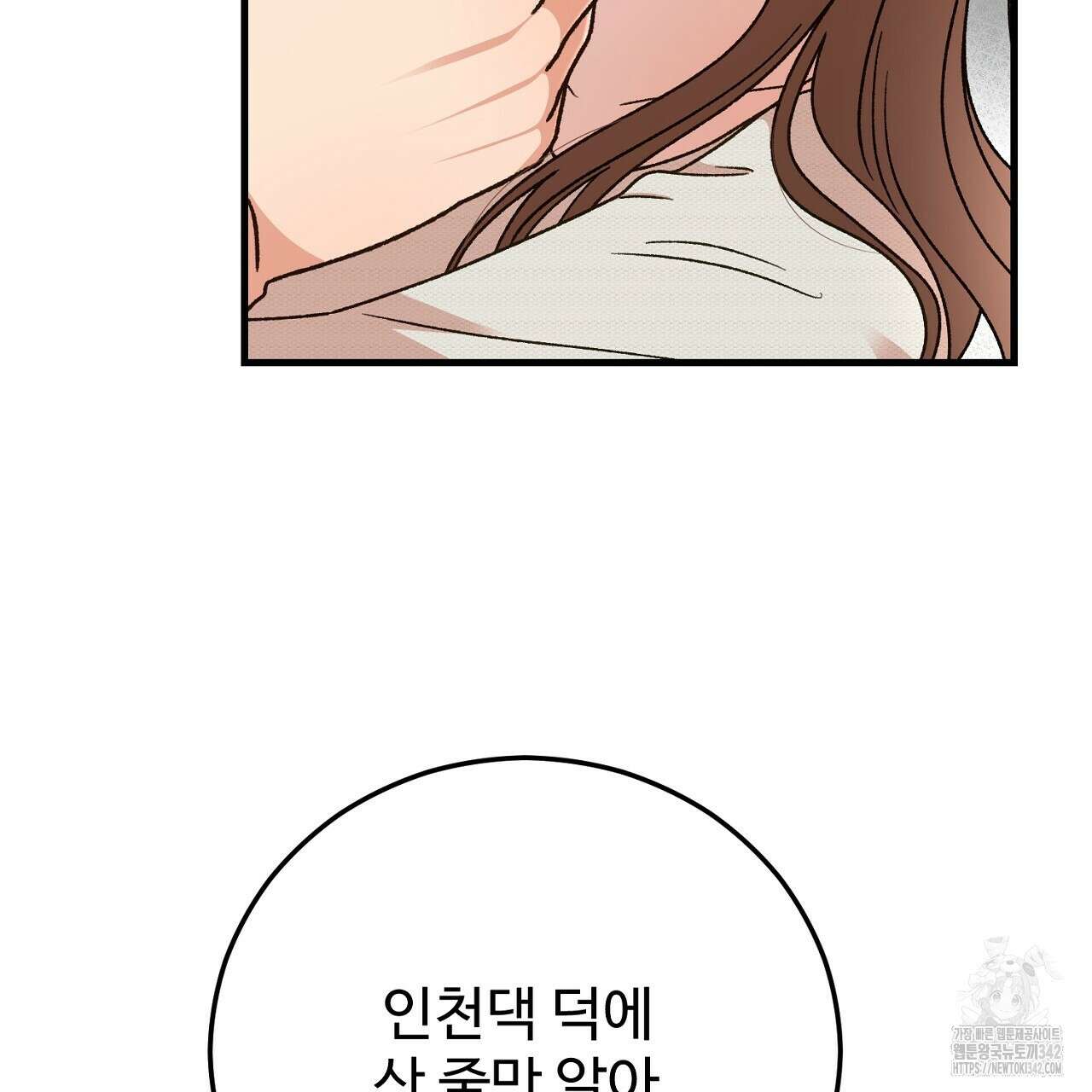 결혼속박 45화 23