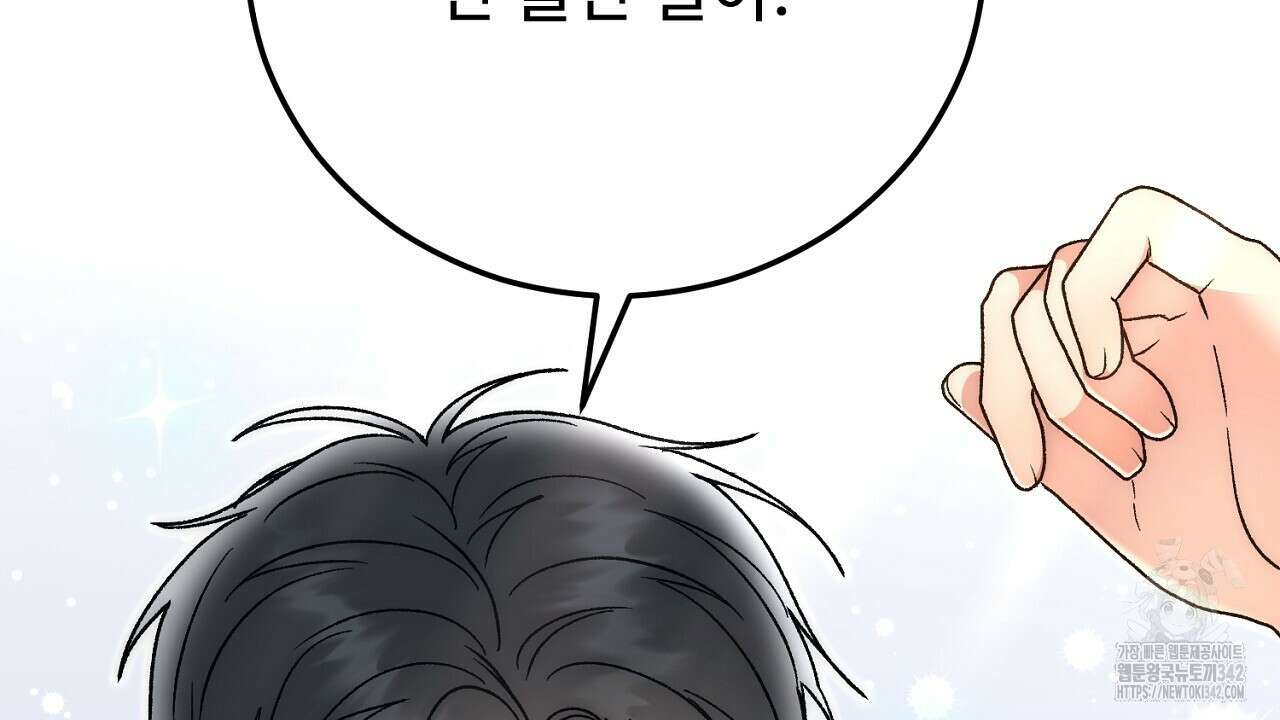 결혼속박 45화 24