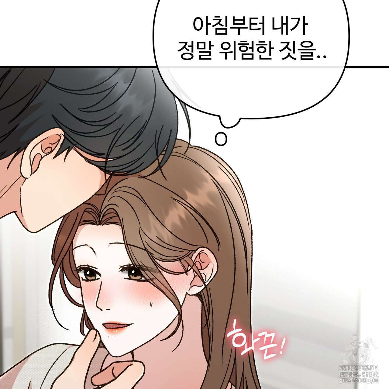 결혼속박 45화 28
