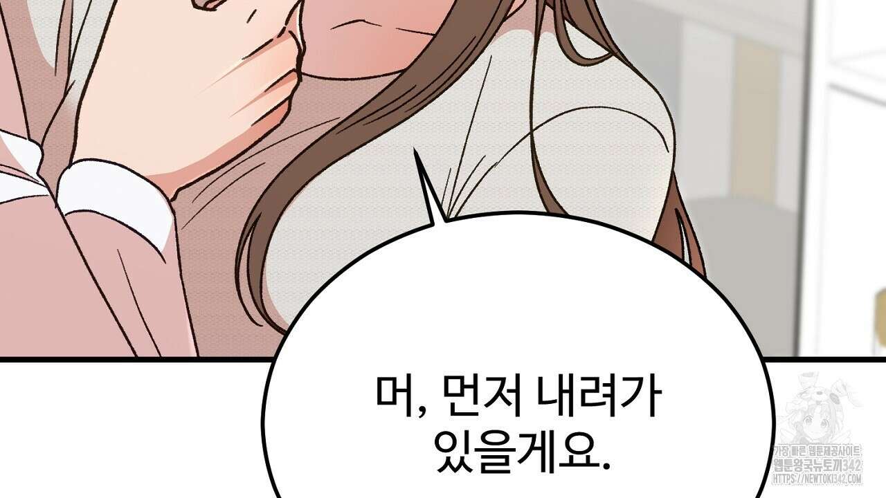 결혼속박 45화 29