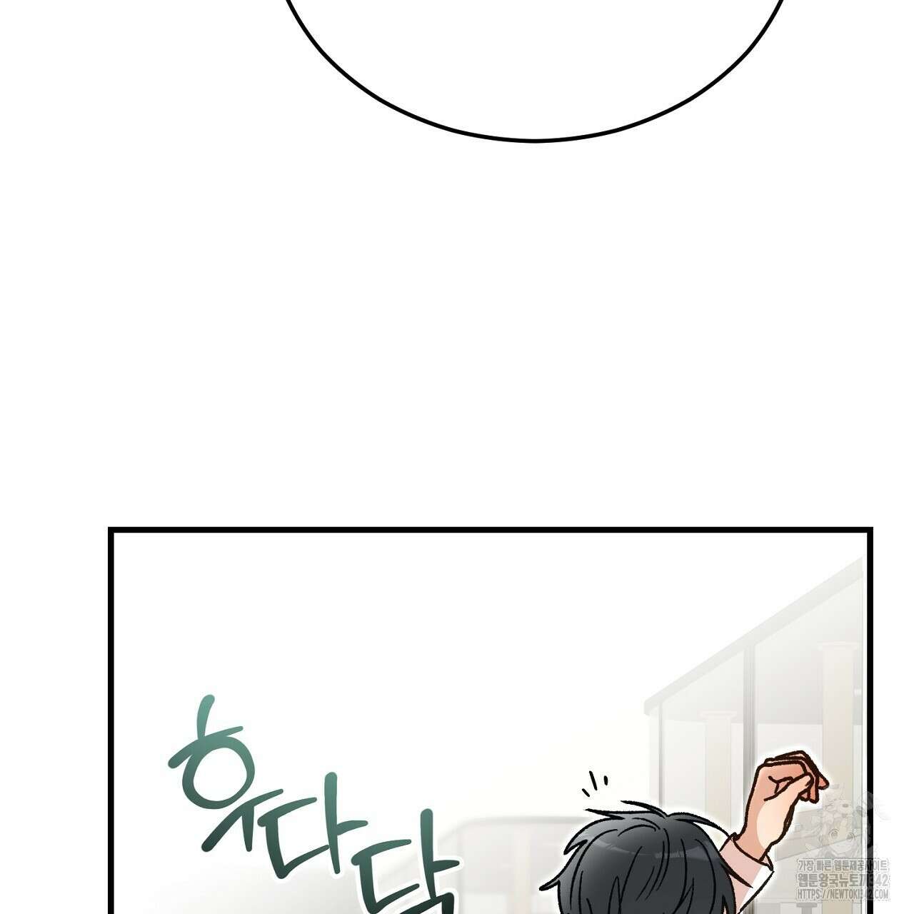 결혼속박 45화 30