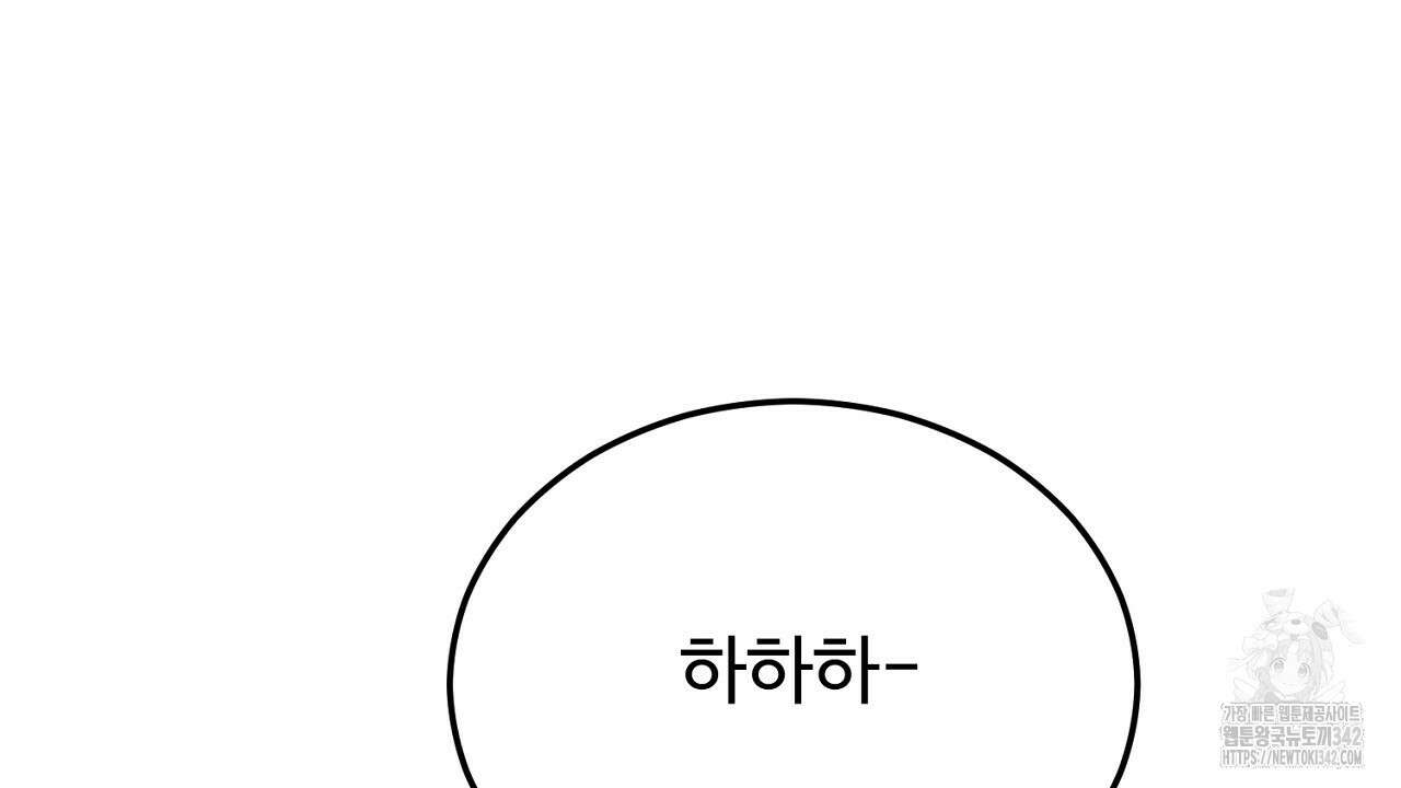 결혼속박 45화 35