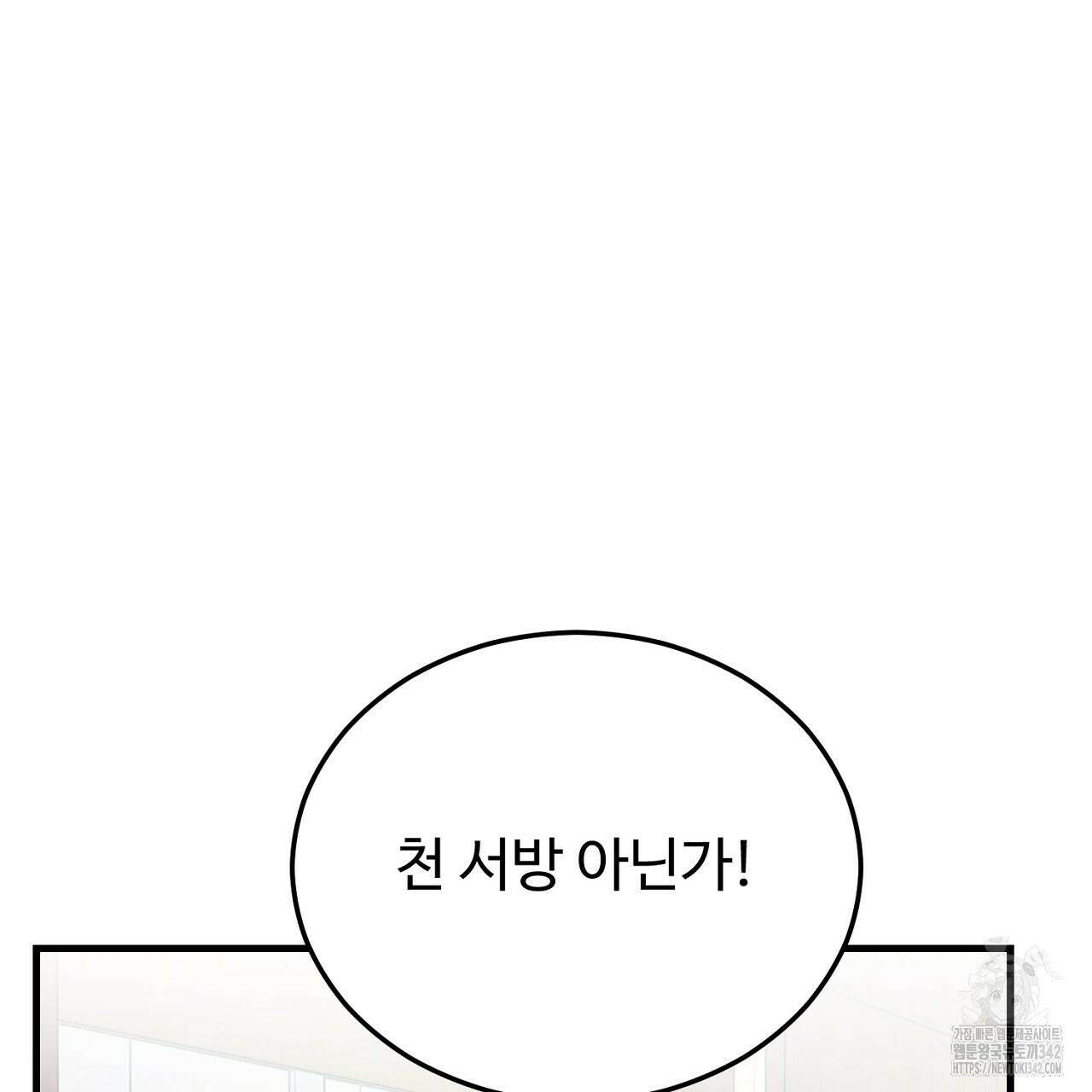 결혼속박 45화 40