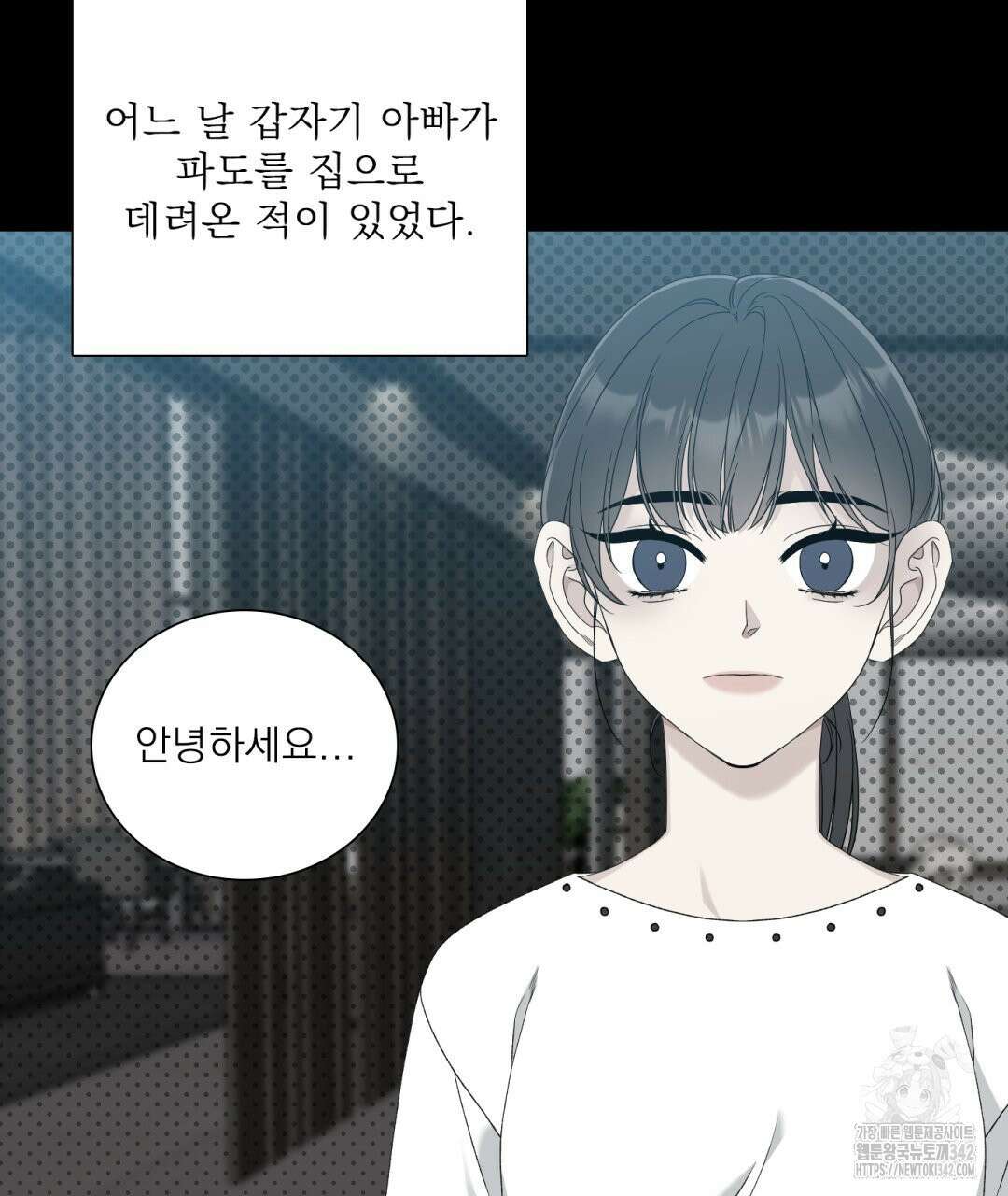 파울즈 스타트 16화 3
