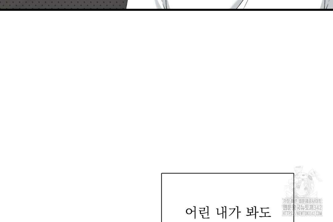파울즈 스타트 16화 4