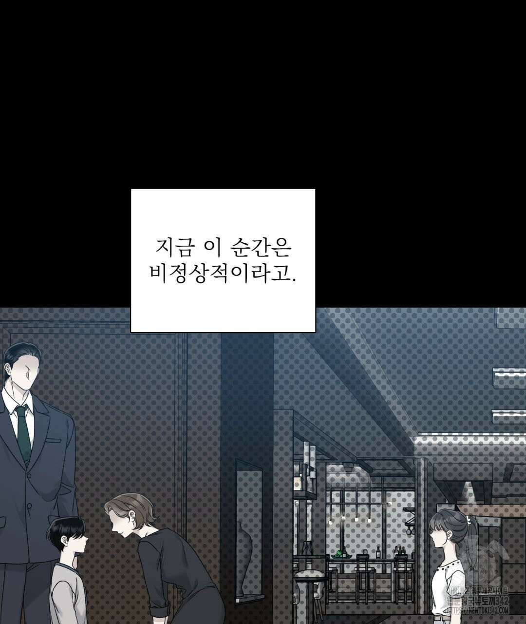 파울즈 스타트 16화 9