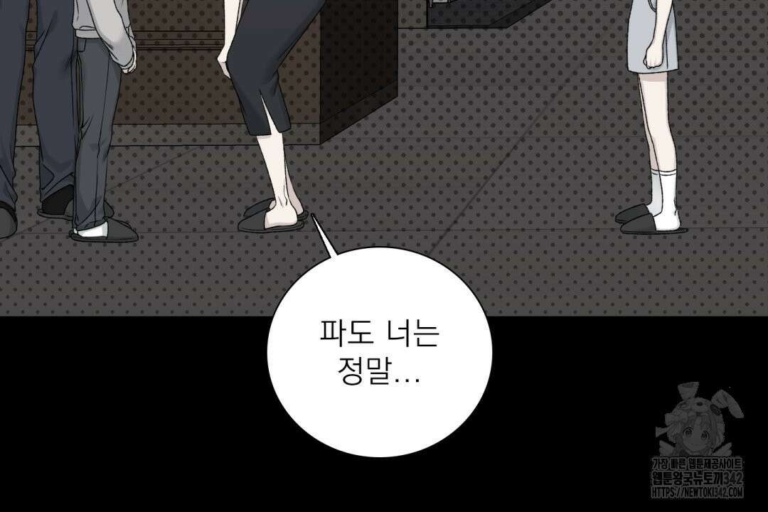 파울즈 스타트 16화 10