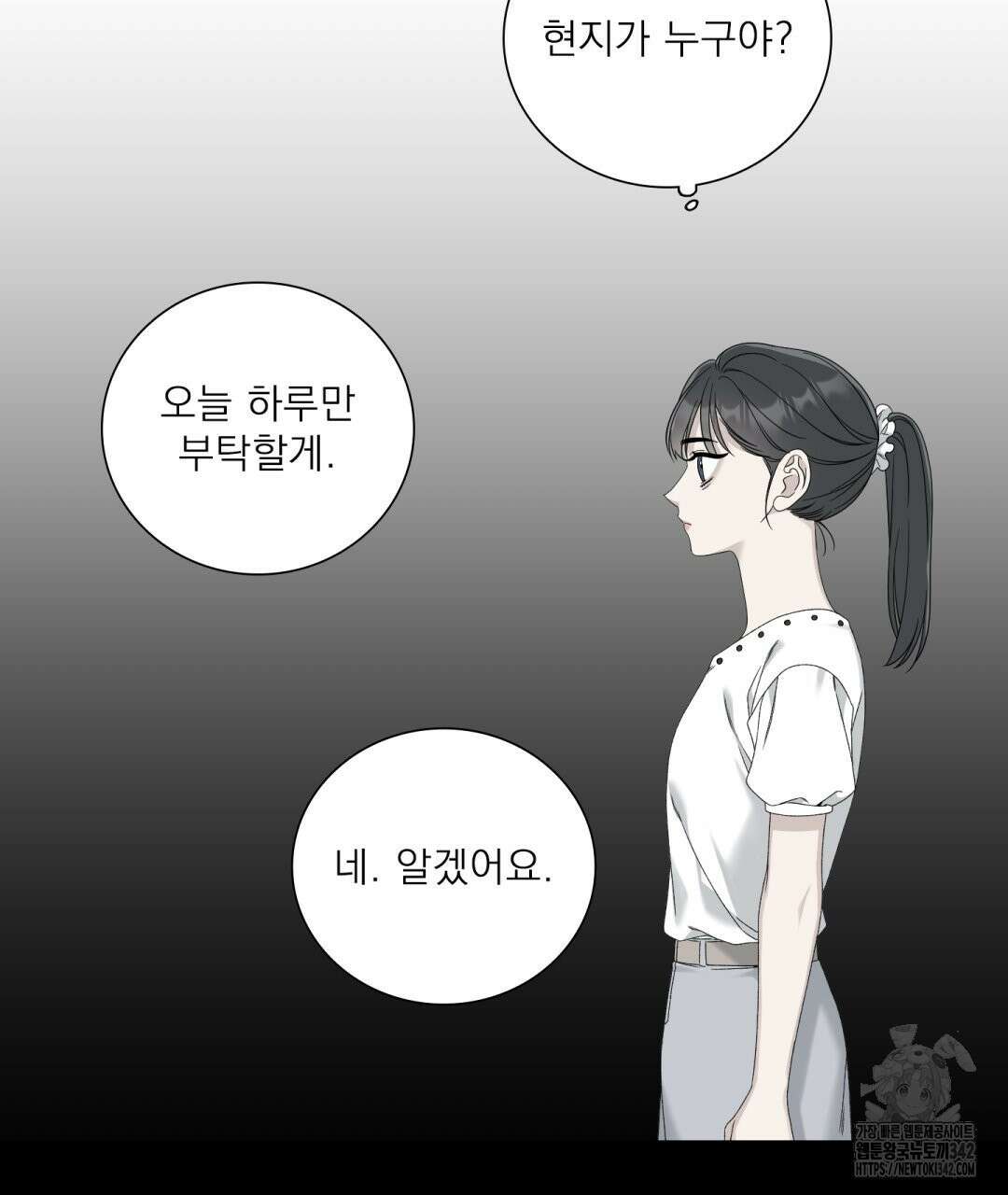 파울즈 스타트 16화 15