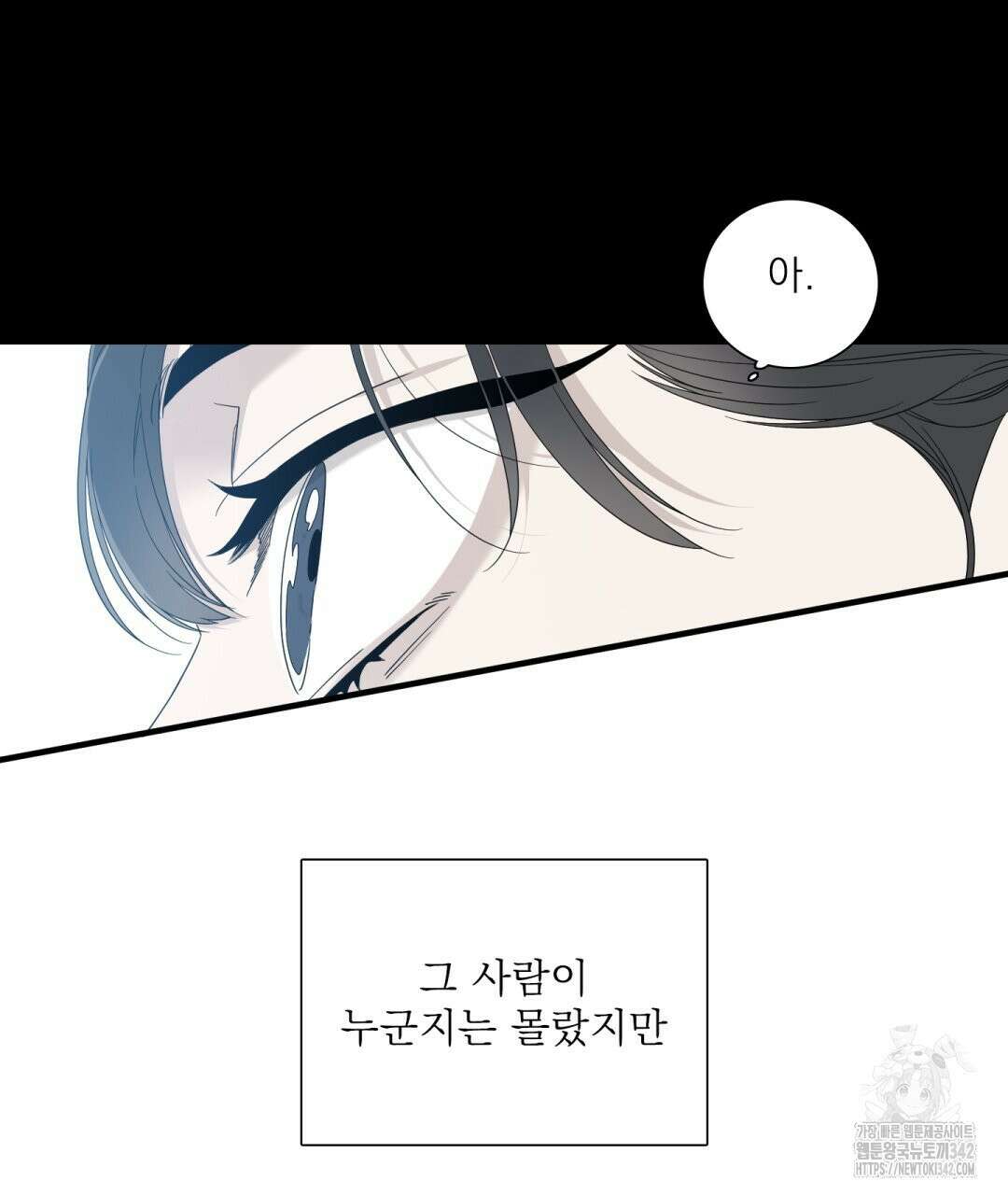 파울즈 스타트 16화 17