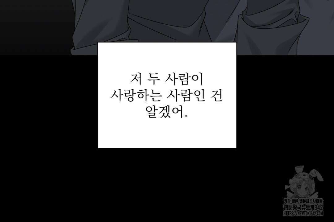 파울즈 스타트 16화 20