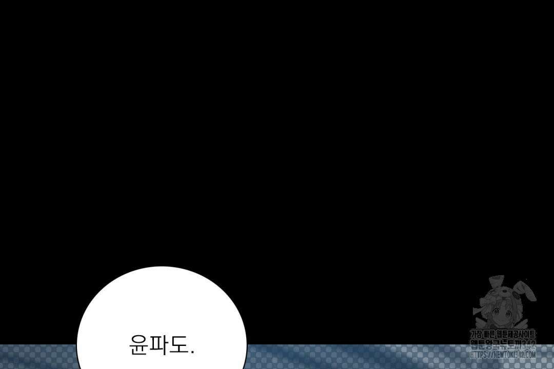 파울즈 스타트 16화 30