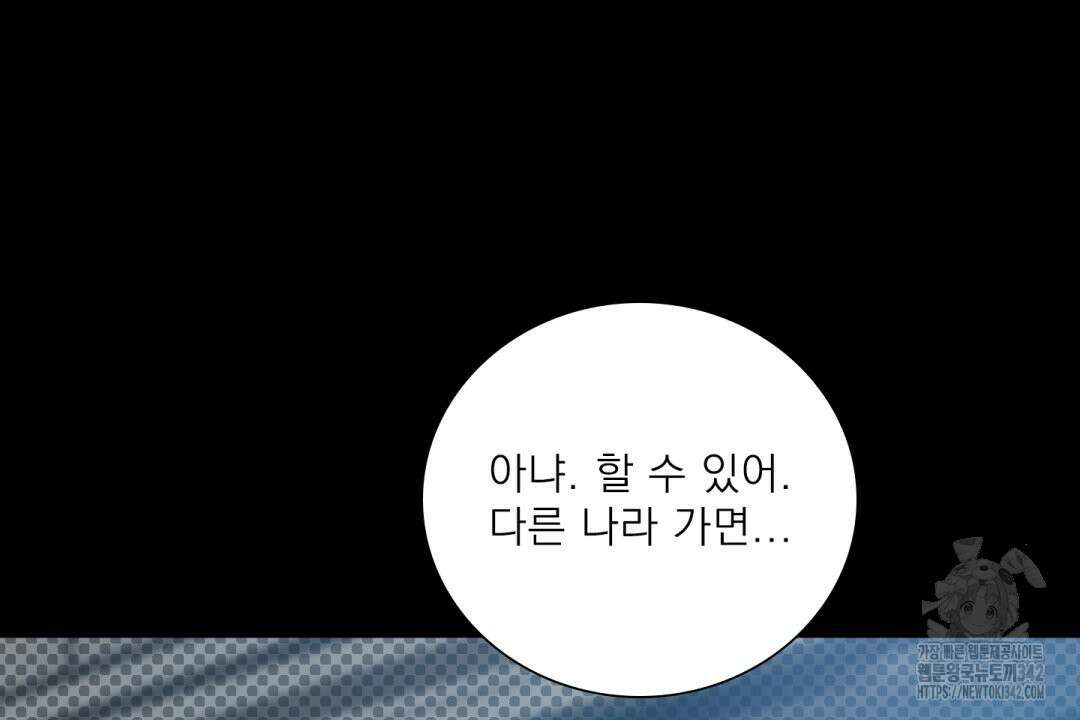 파울즈 스타트 16화 54
