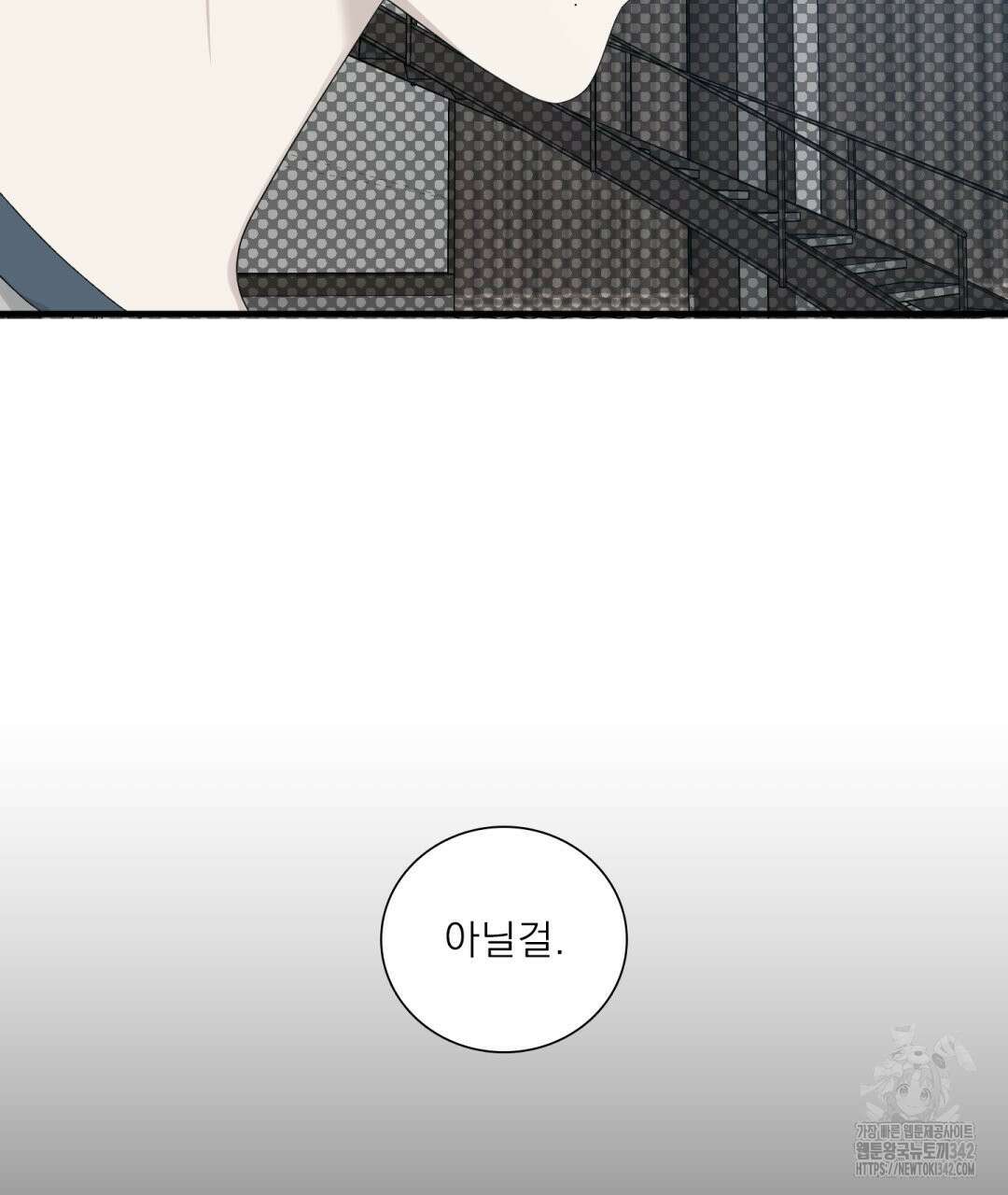 파울즈 스타트 16화 59