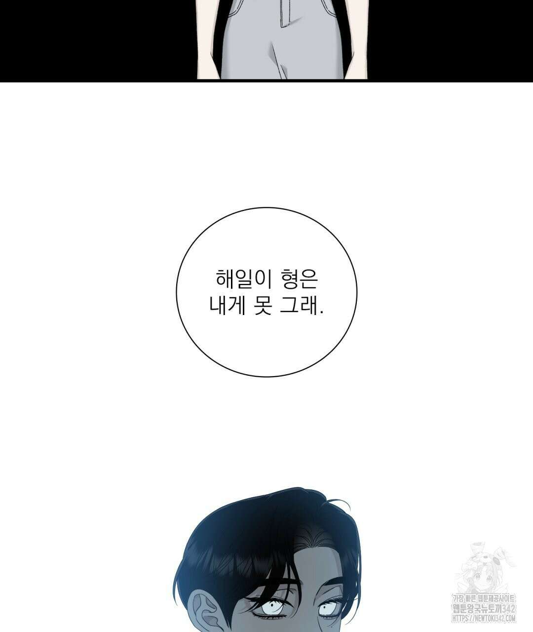 파울즈 스타트 16화 61