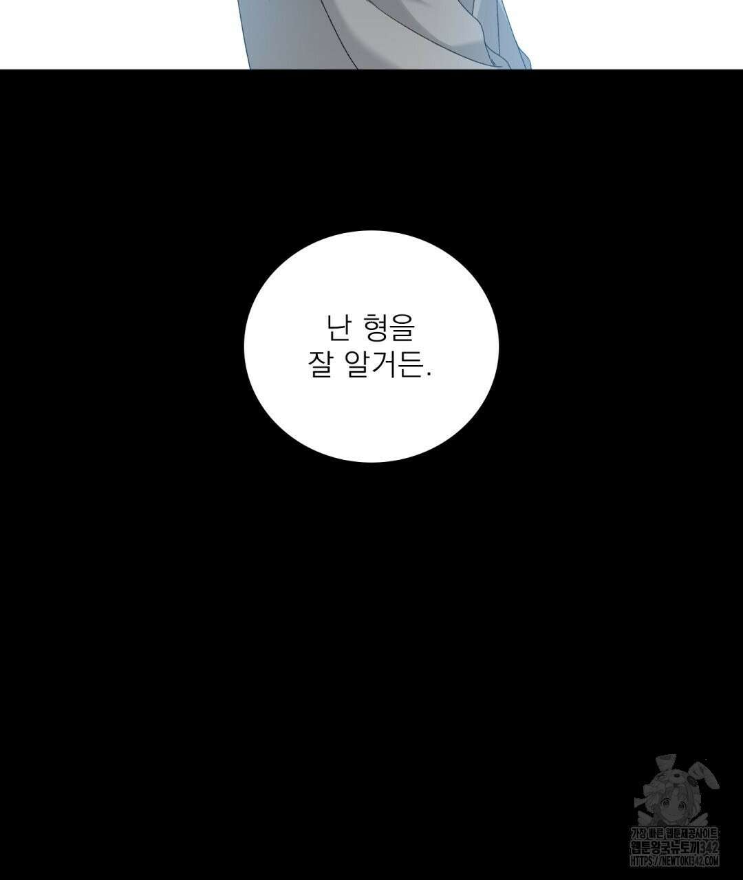 파울즈 스타트 16화 63