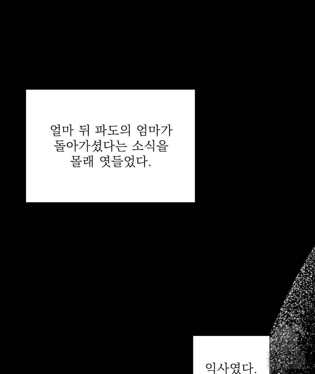 파울즈 스타트 16화 65