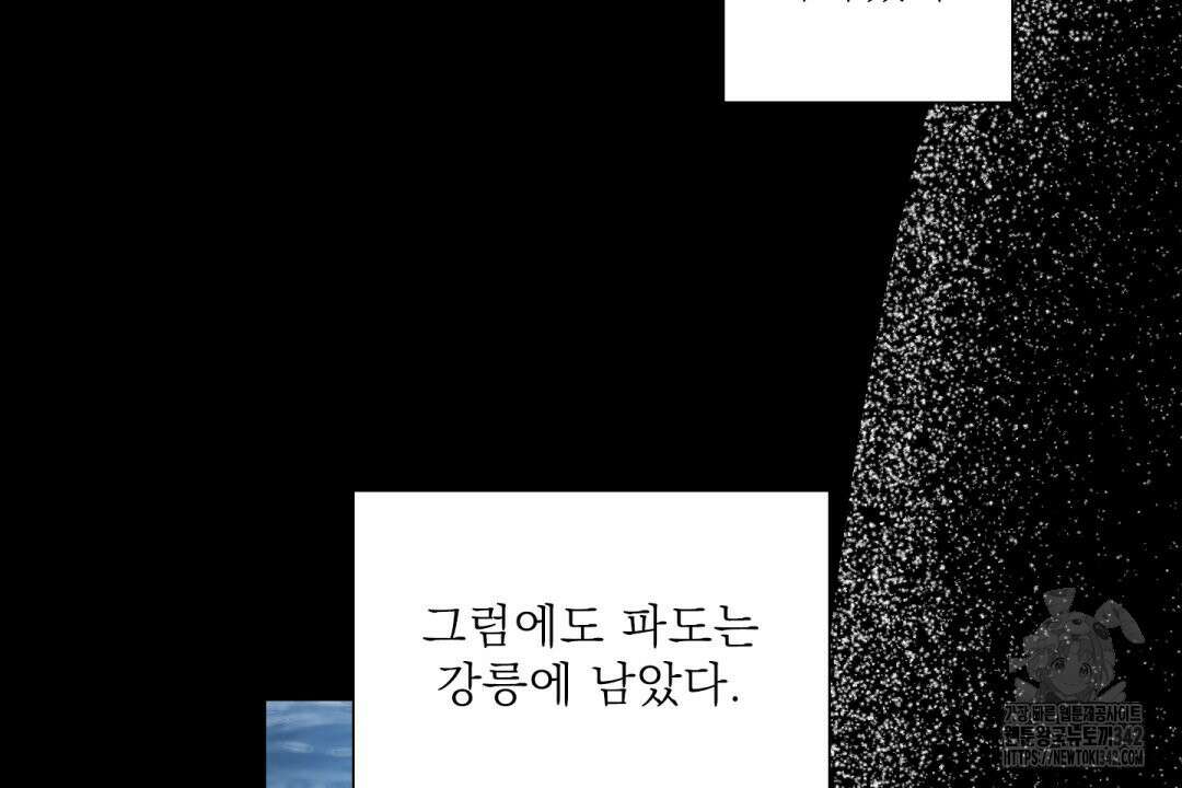 파울즈 스타트 16화 66