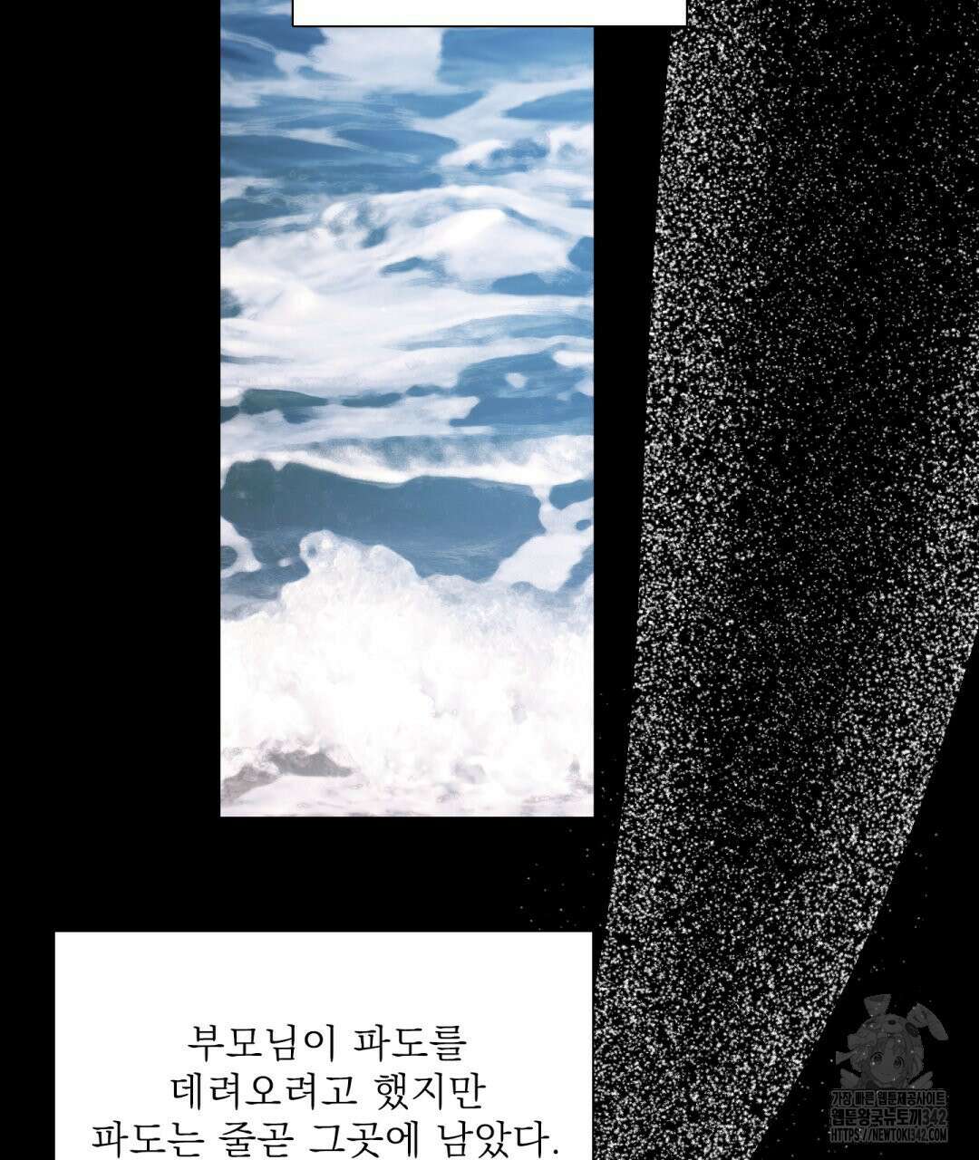 파울즈 스타트 16화 67