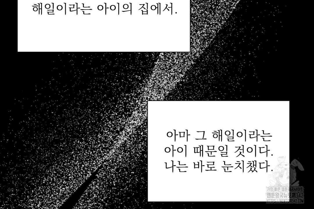 파울즈 스타트 16화 68