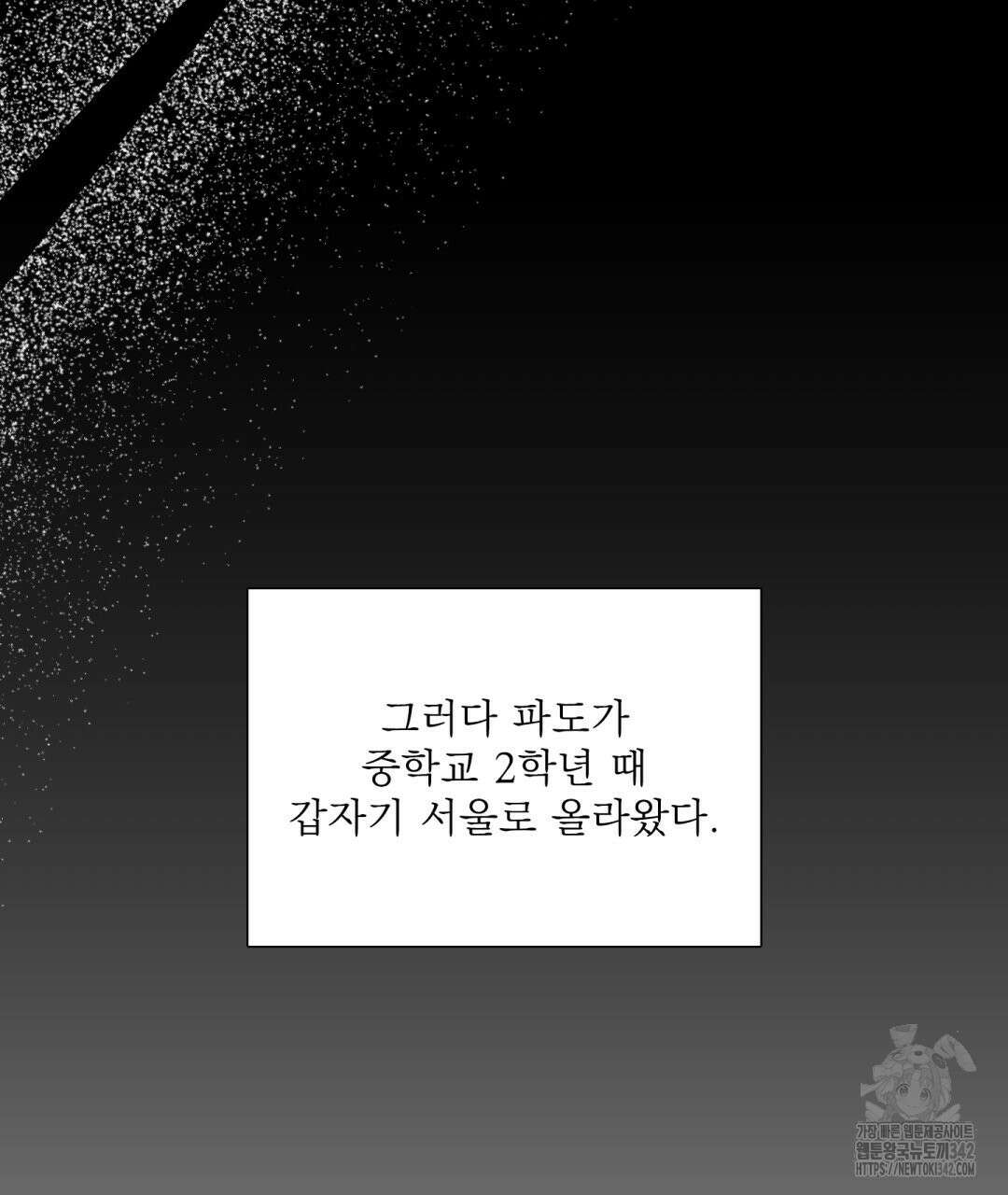 파울즈 스타트 16화 69