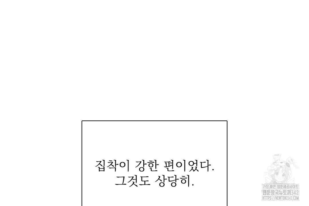 파울즈 스타트 16화 82
