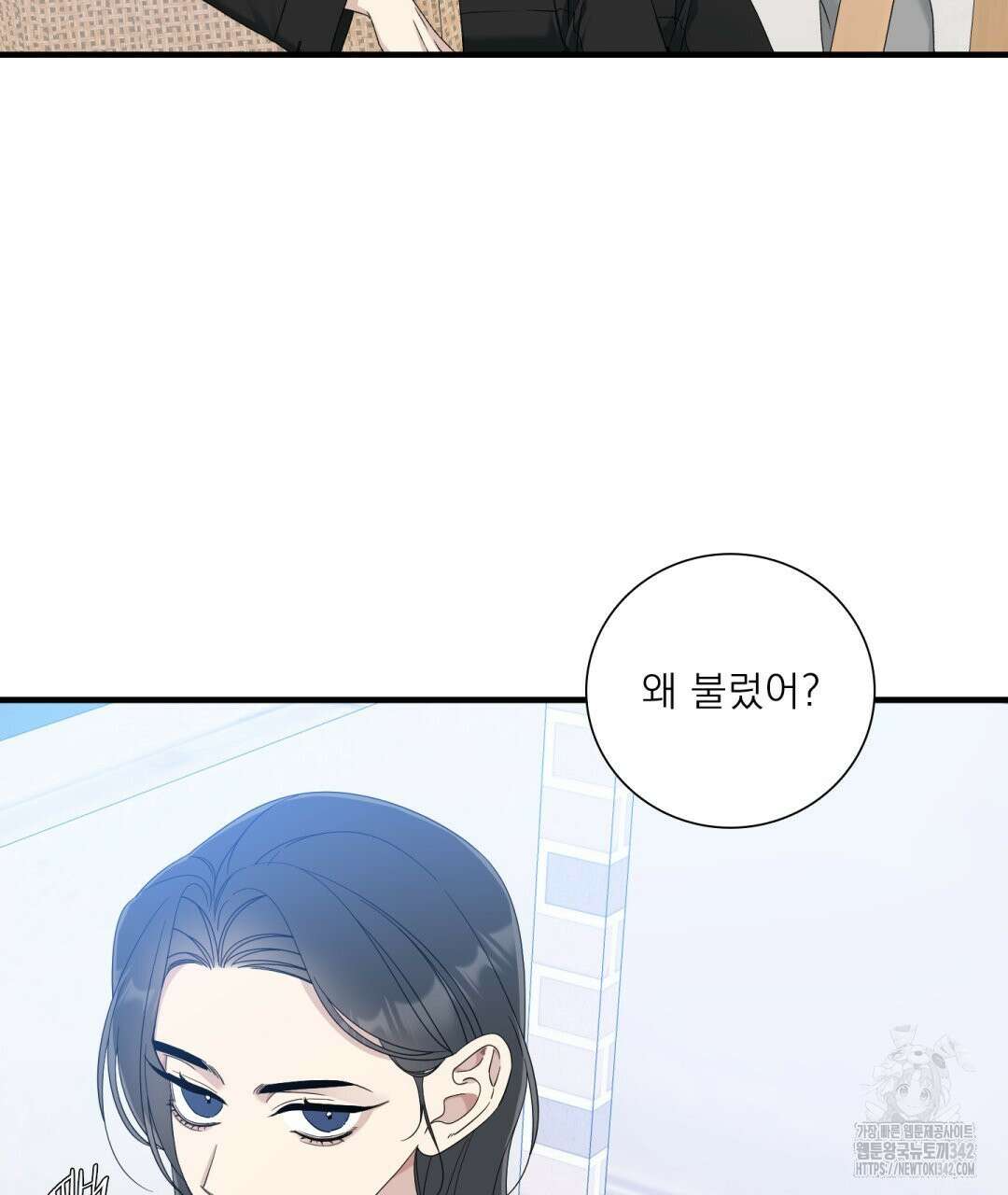 파울즈 스타트 16화 85