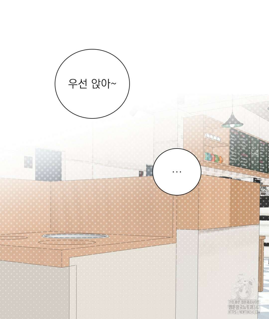 파울즈 스타트 16화 87