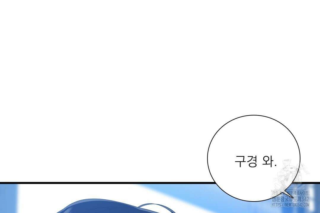 파울즈 스타트 16화 92
