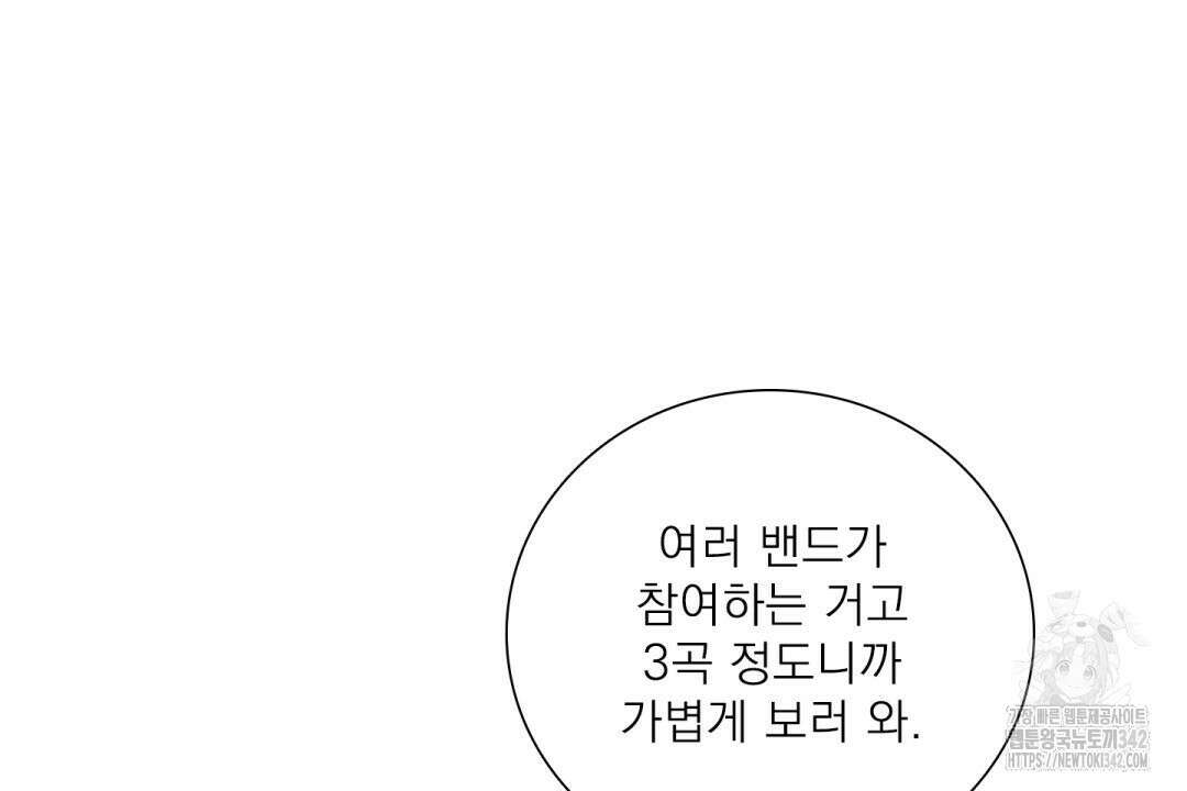 파울즈 스타트 16화 94