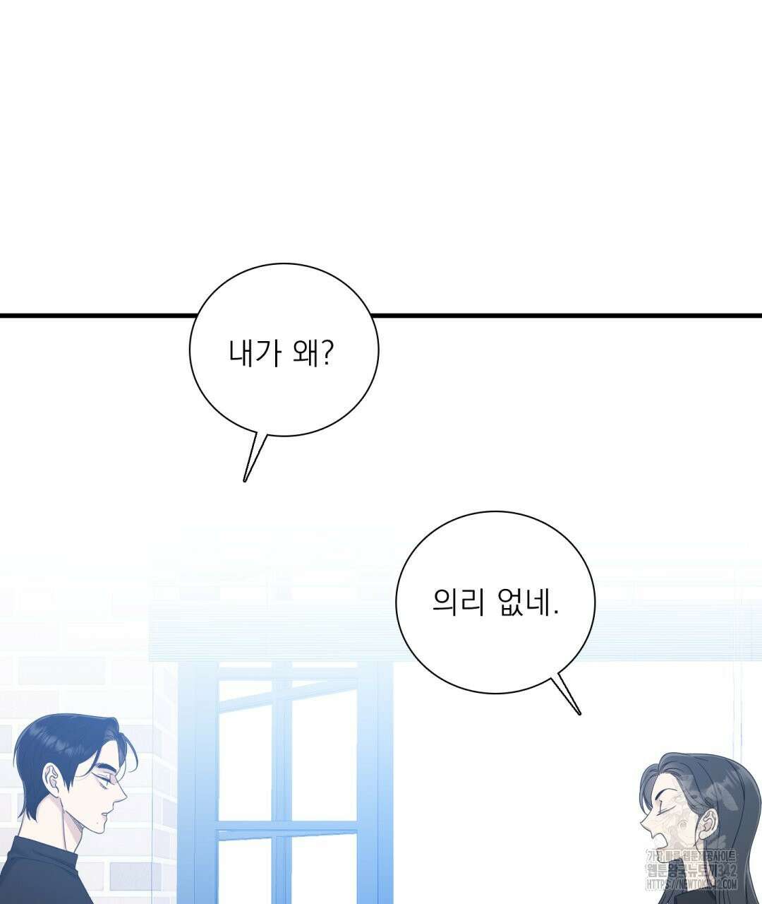 파울즈 스타트 16화 97