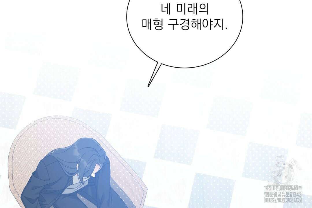 파울즈 스타트 16화 102