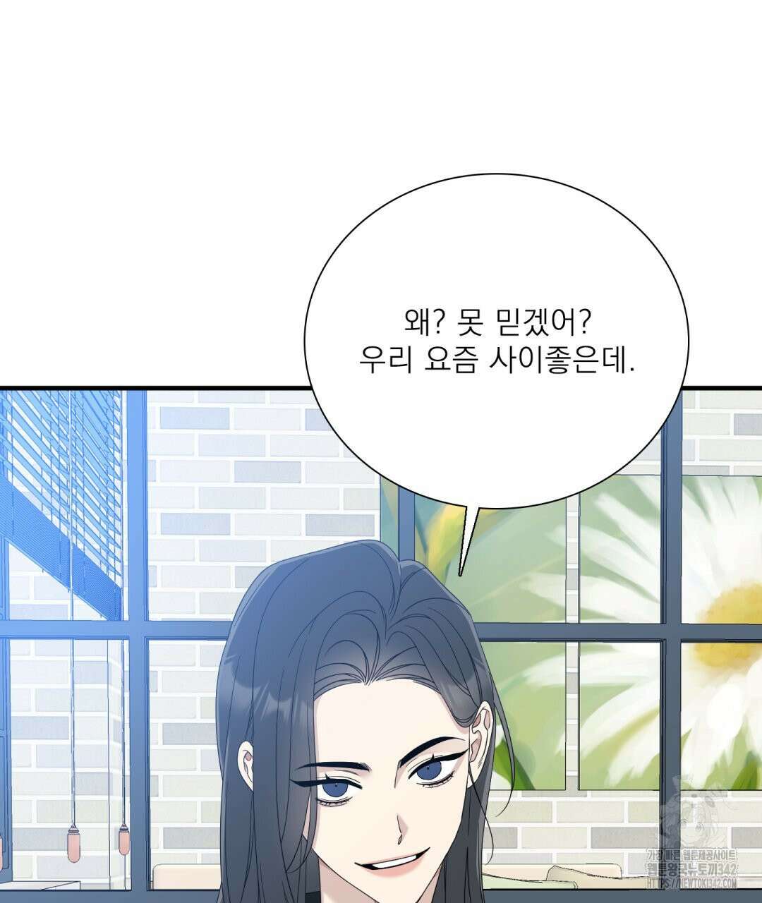 파울즈 스타트 16화 105