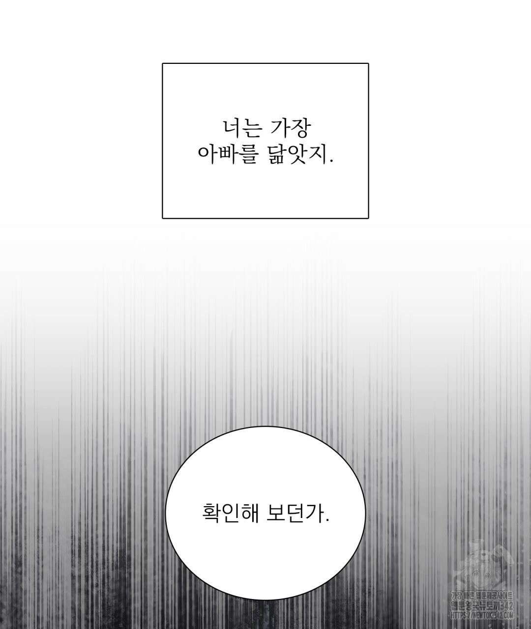 파울즈 스타트 16화 107