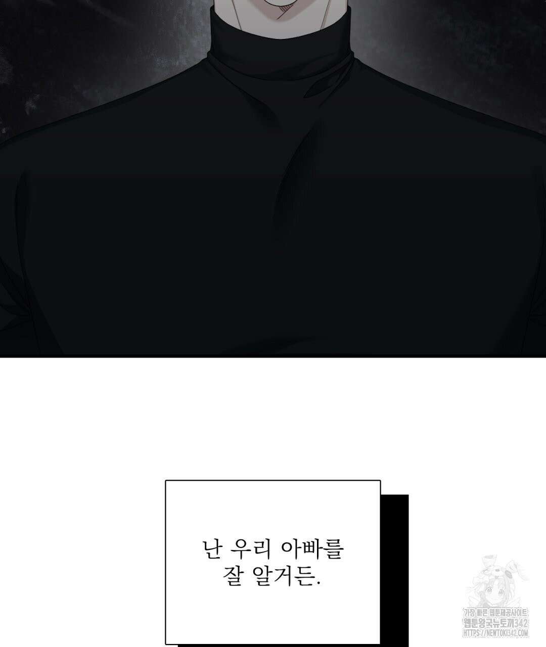 파울즈 스타트 16화 109