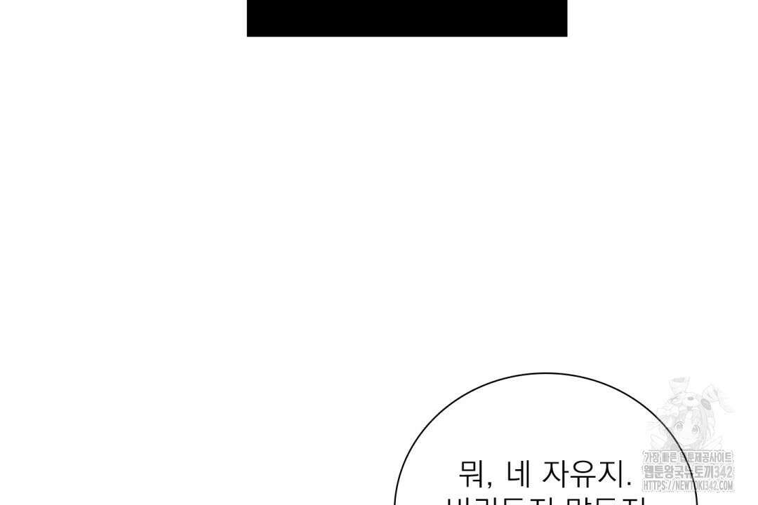 파울즈 스타트 16화 110