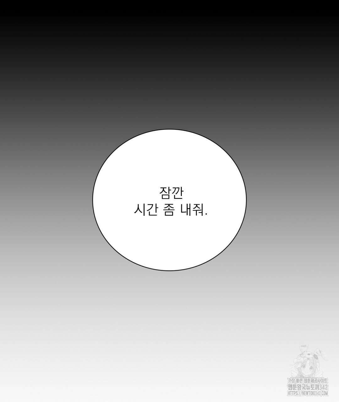 파울즈 스타트 16화 137