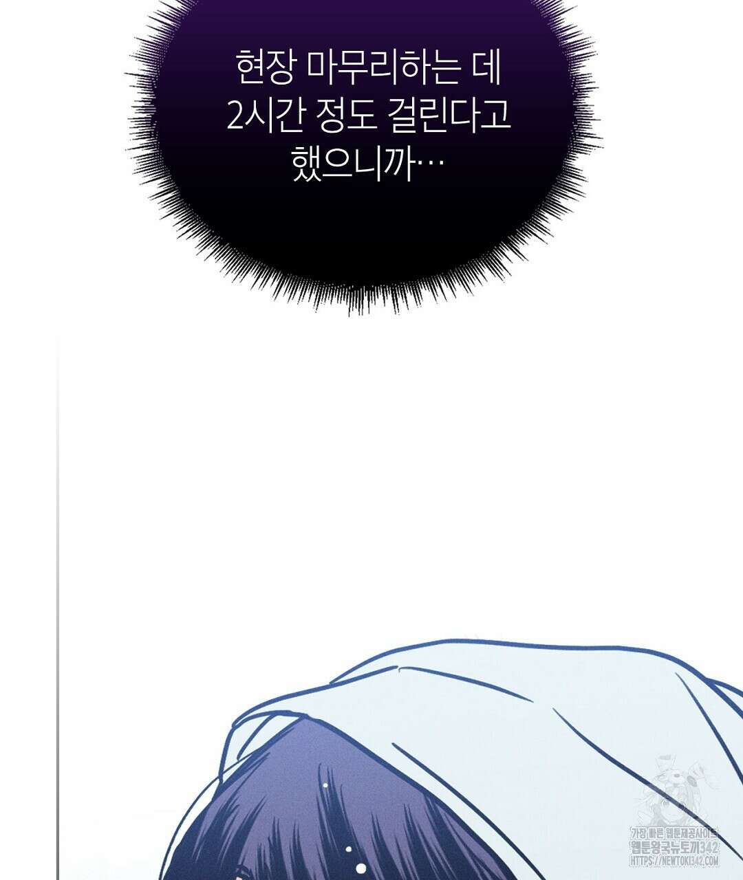 보름달이 뜨면 19화 11
