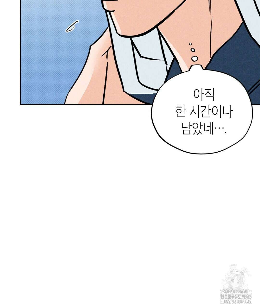 보름달이 뜨면 19화 13