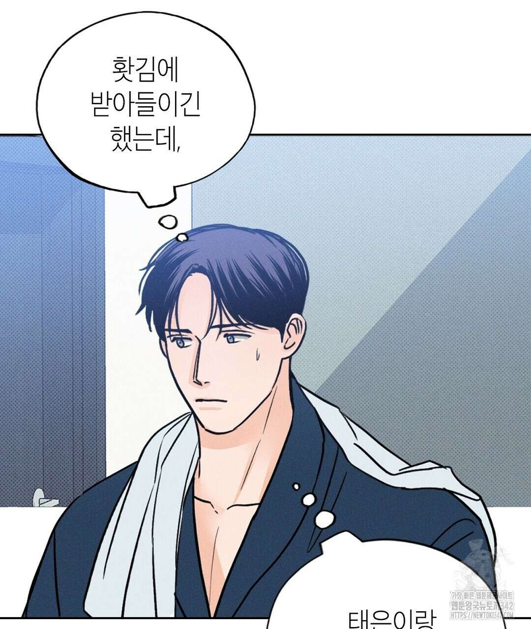 보름달이 뜨면 19화 15