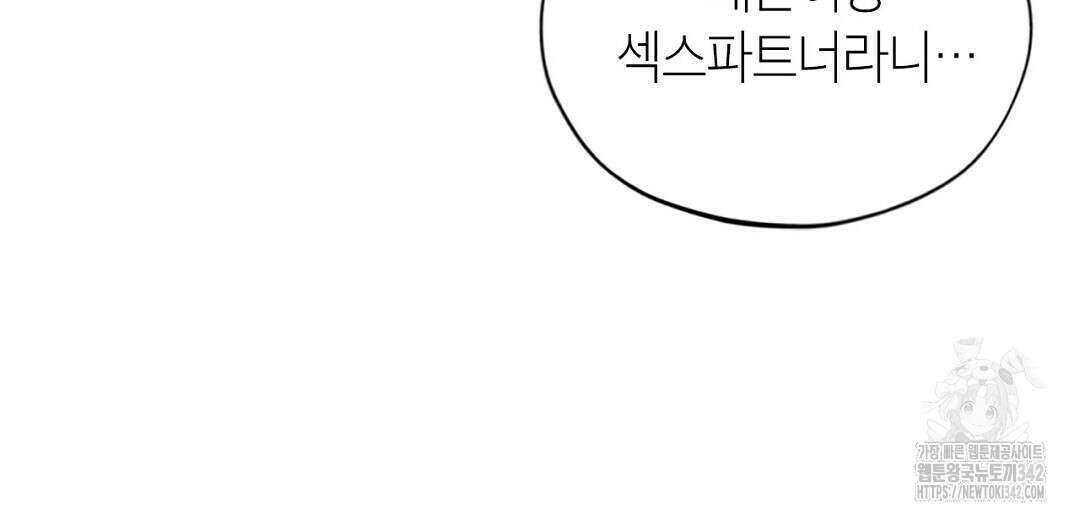 보름달이 뜨면 19화 16