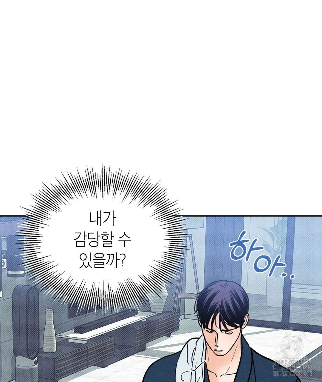 보름달이 뜨면 19화 17
