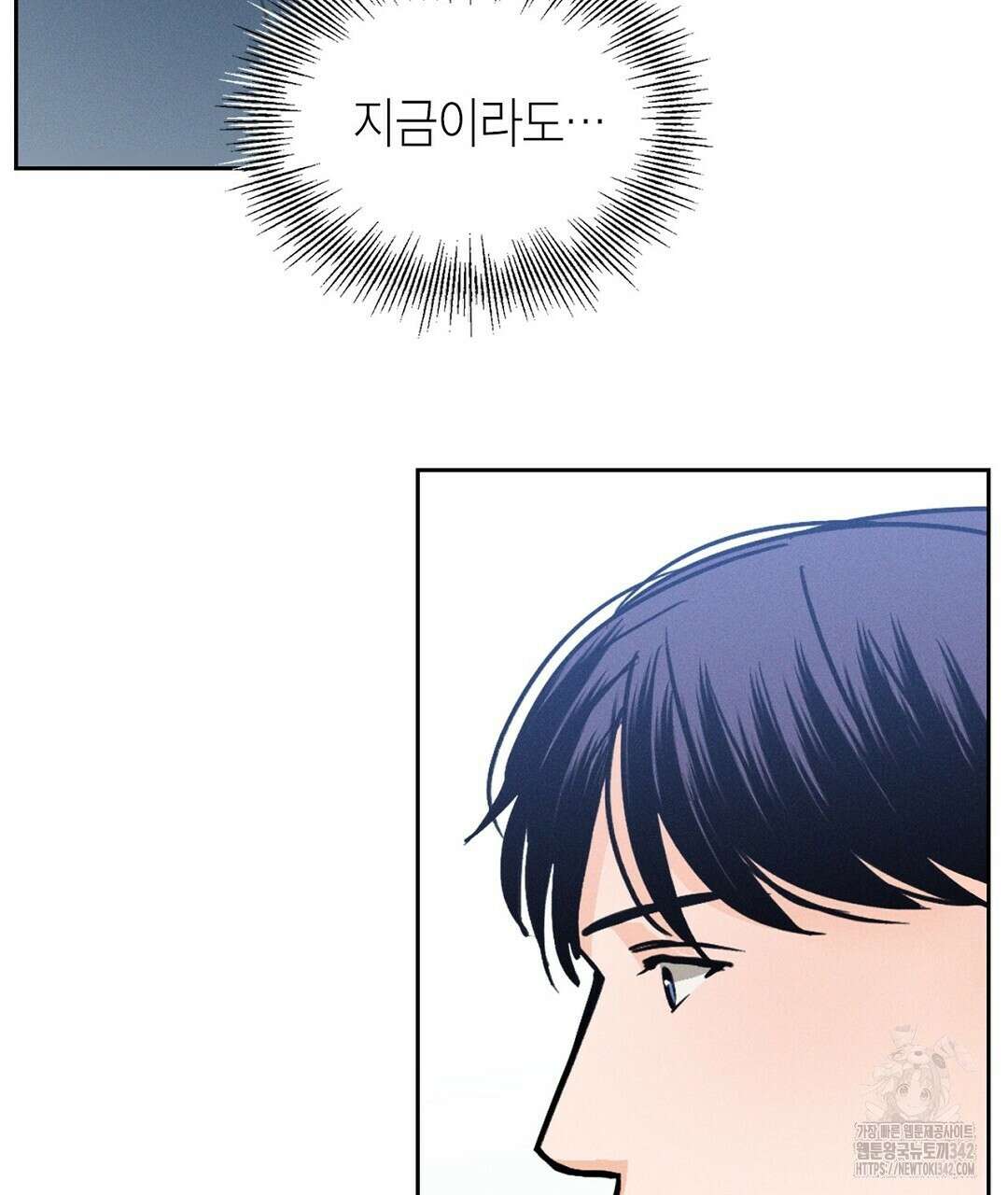 보름달이 뜨면 19화 21