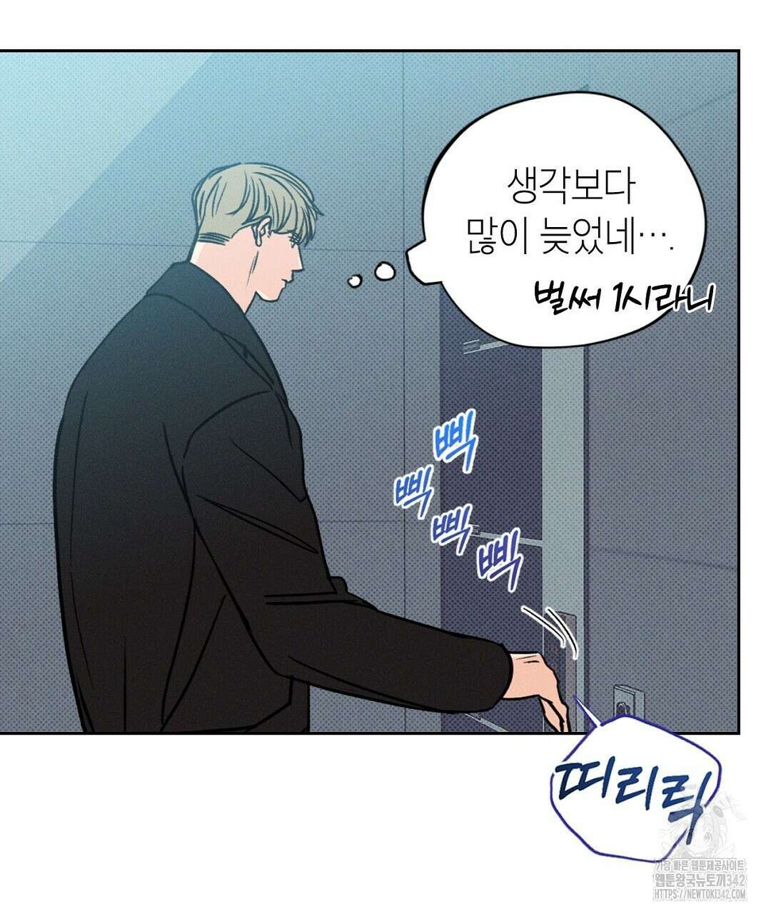 보름달이 뜨면 19화 31