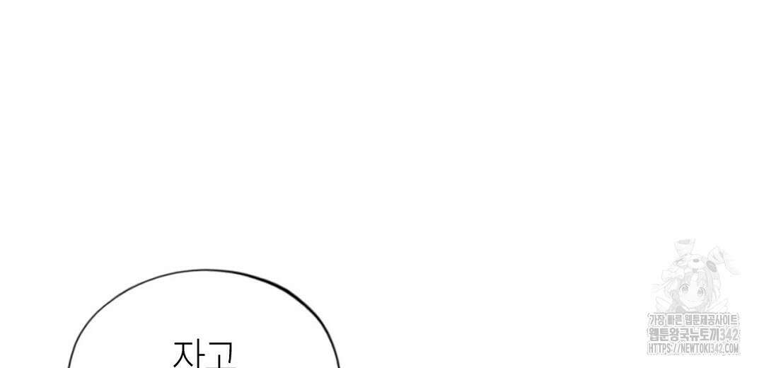 보름달이 뜨면 19화 32