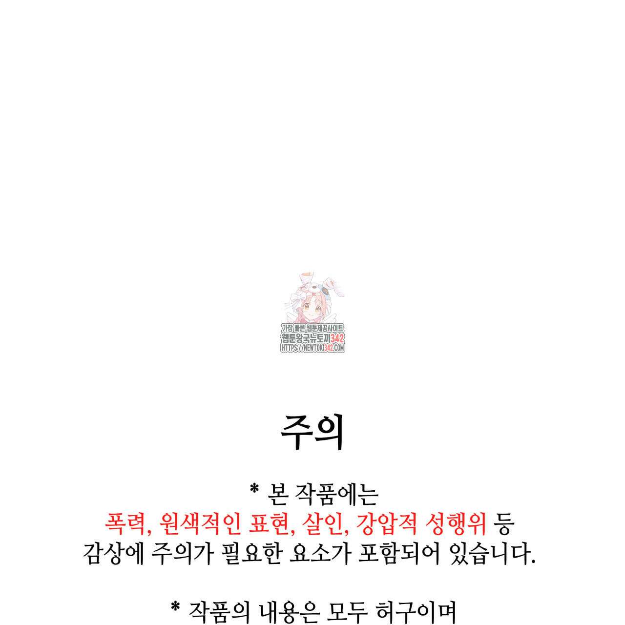 부식인 22화 1
