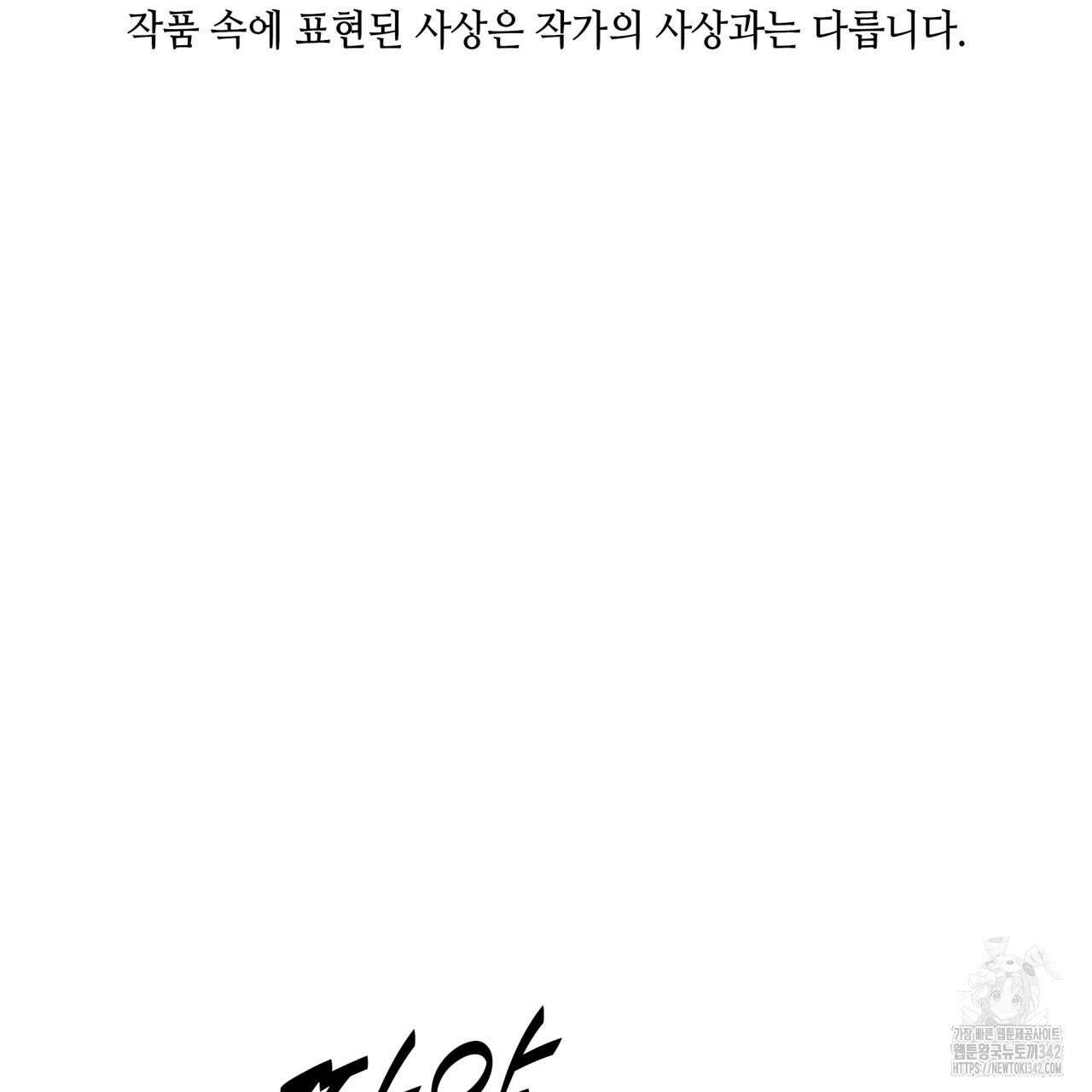 부식인 22화 2