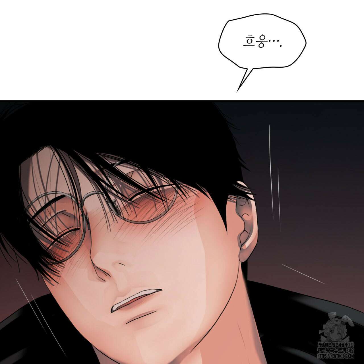 부식인 22화 7